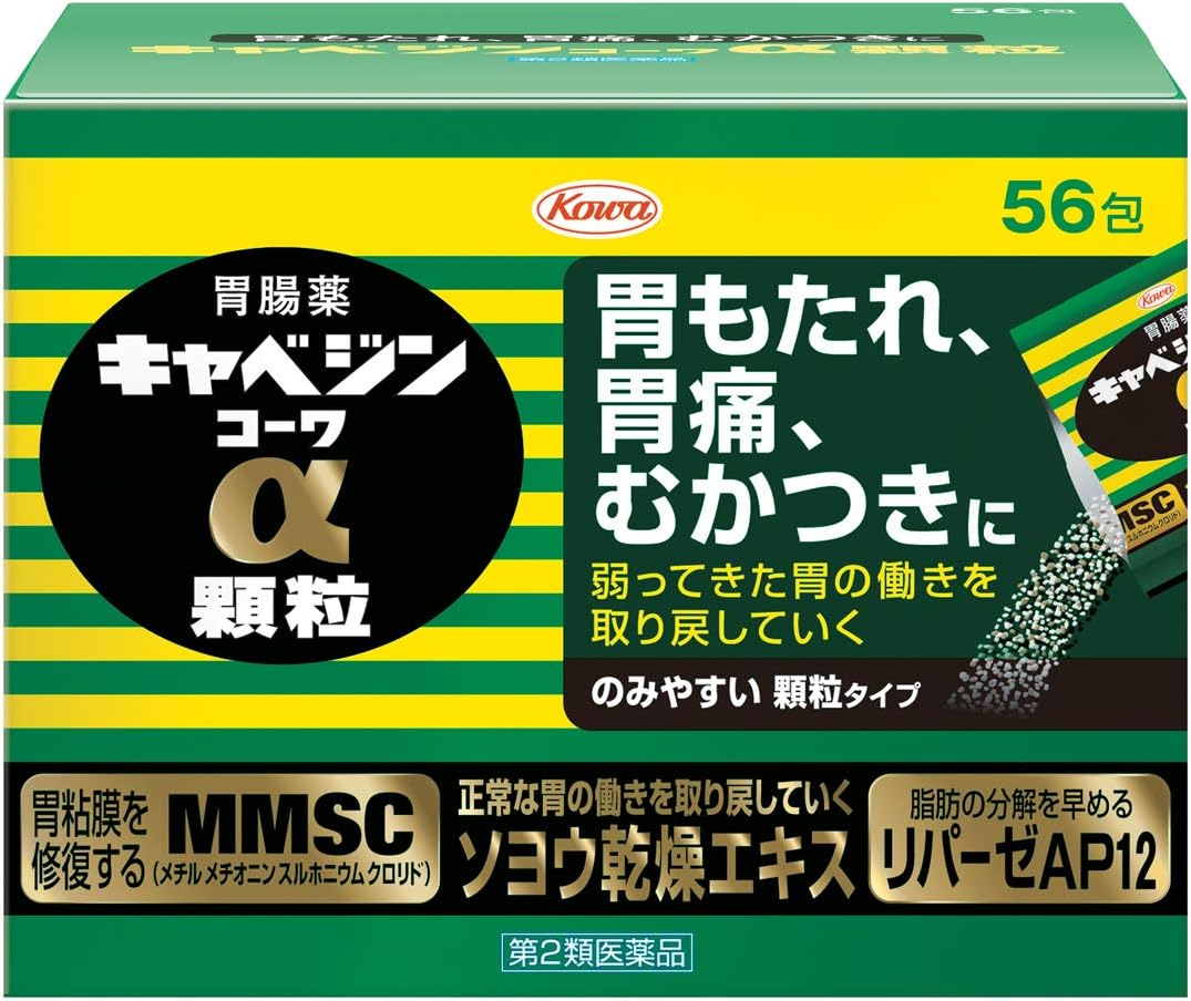 キャベジンコーワα顆粒