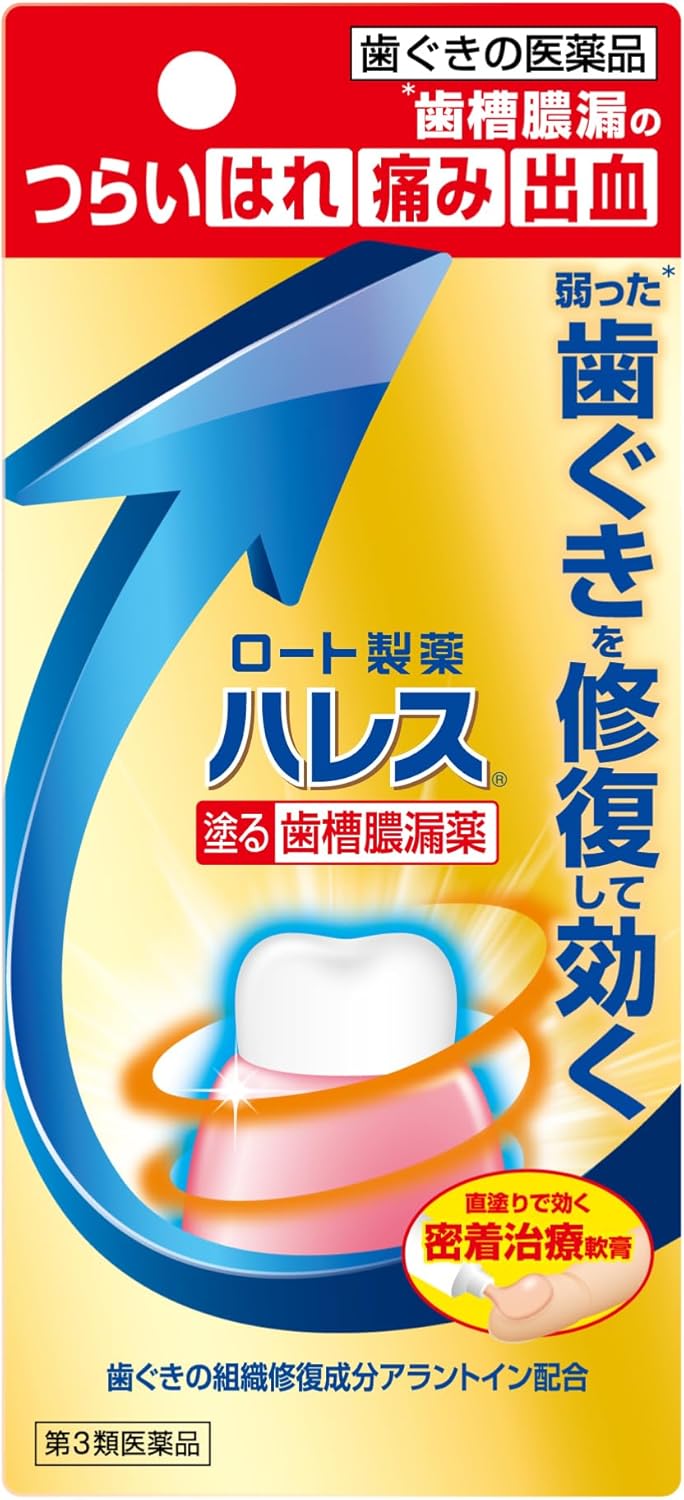 ハレス口内薬