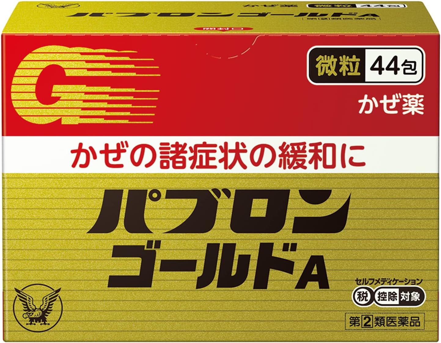 パブロンゴールドA 微粒