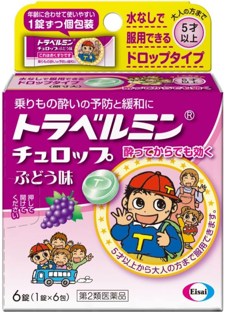 トラベルミン チュロップ