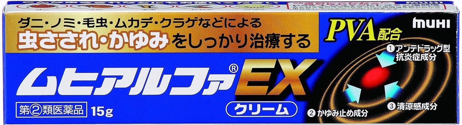 ムヒアルファEX