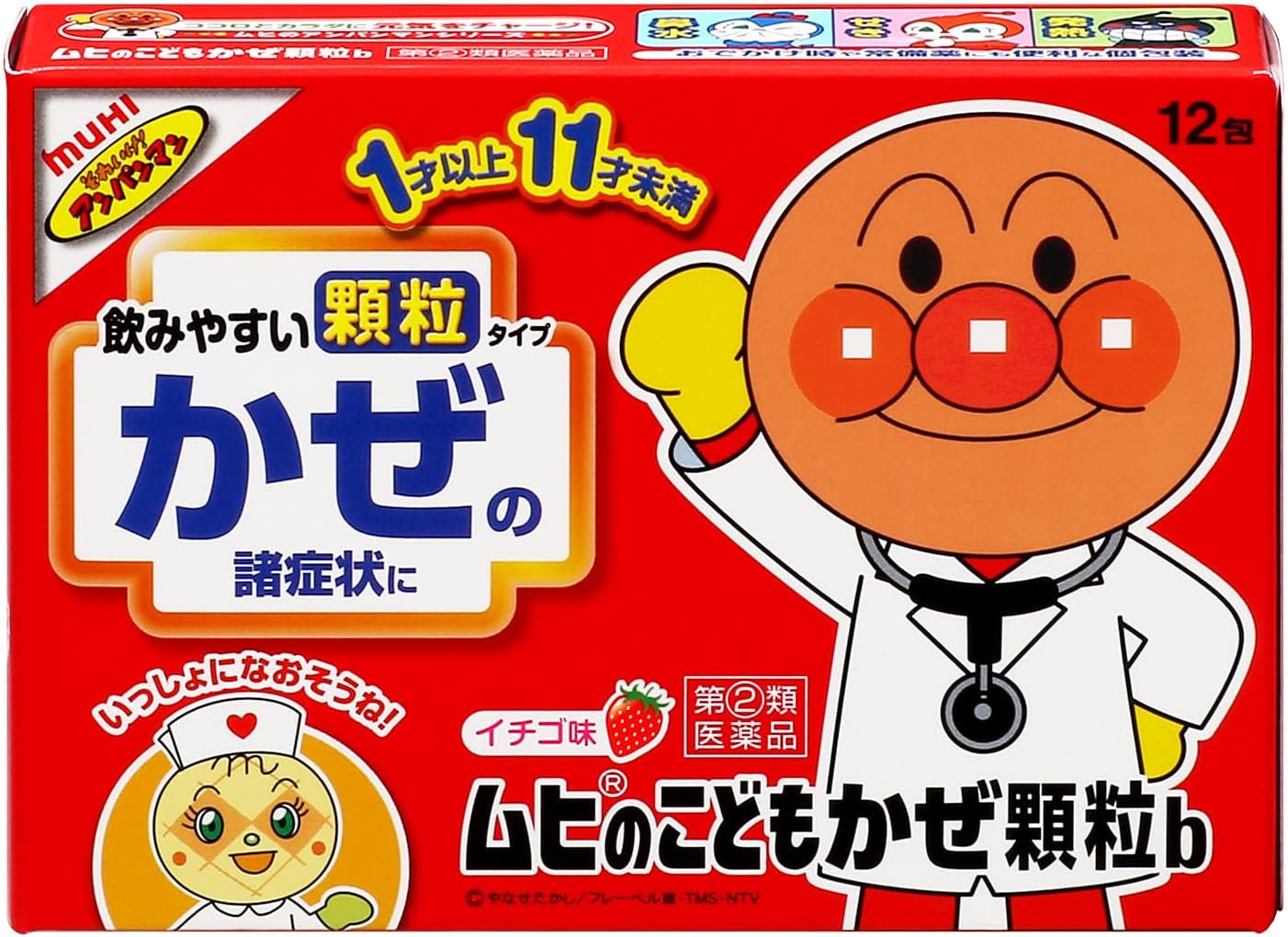 ムヒのこどもかぜ顆粒b