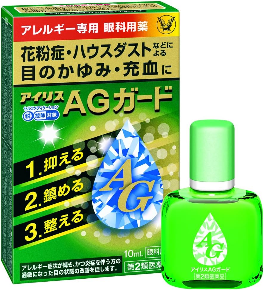 アイリスAGガード