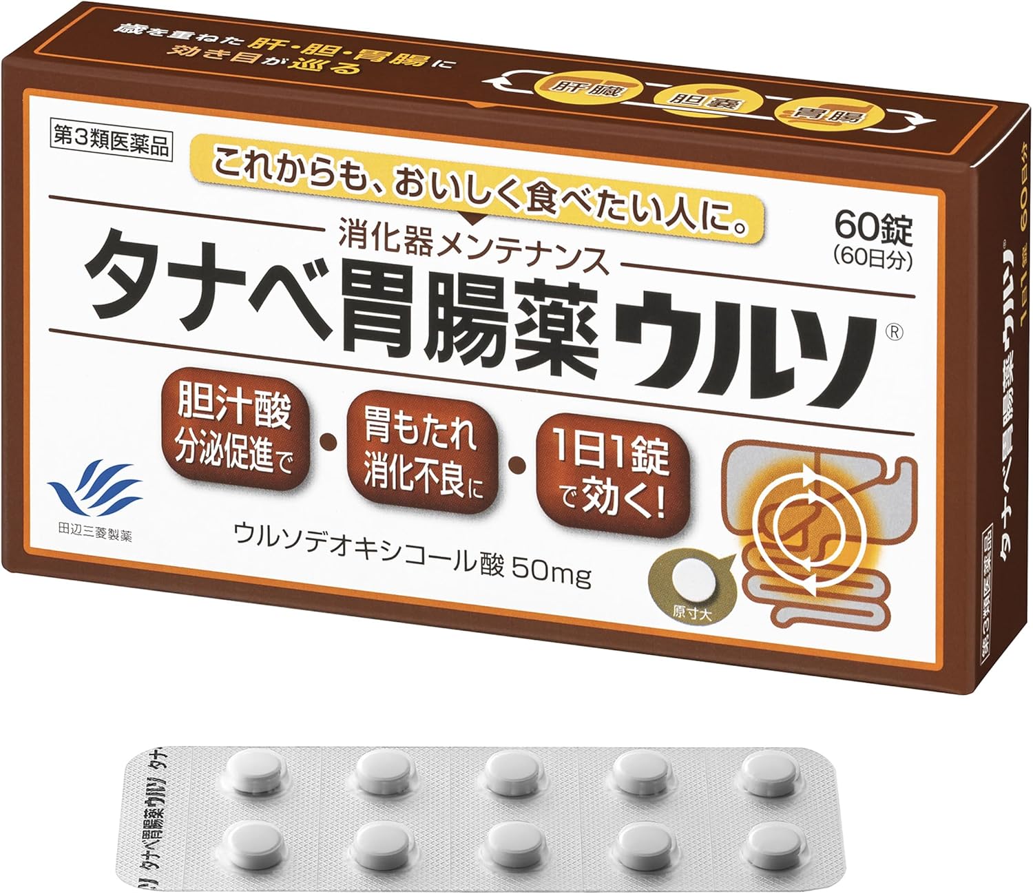 タナベ胃腸薬ウルソ