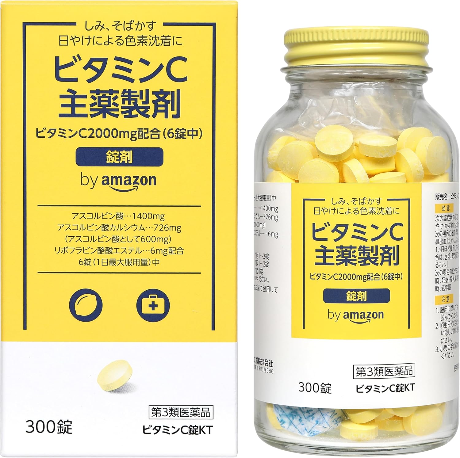 by Amazon ビタミンC錠KT
