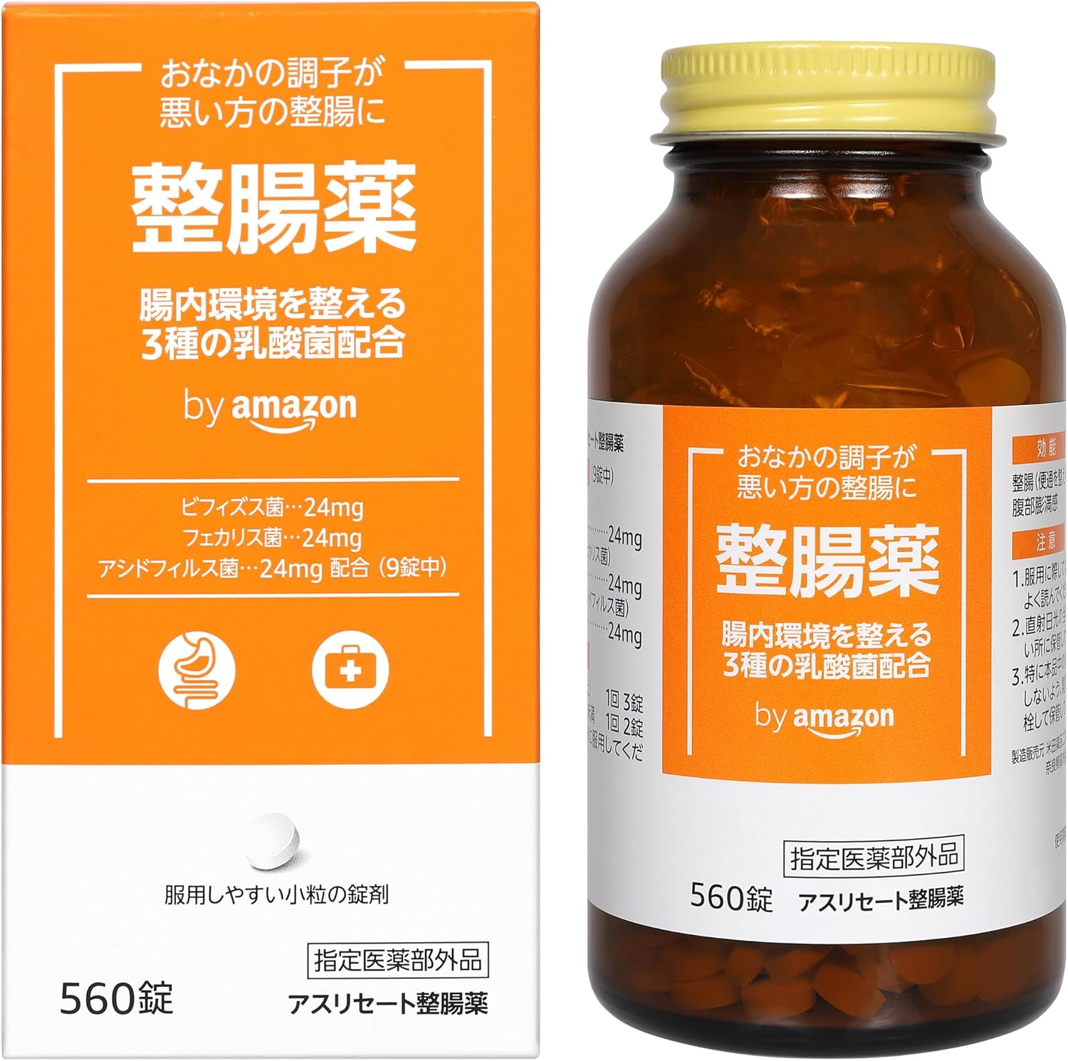 by Amazon 整腸薬