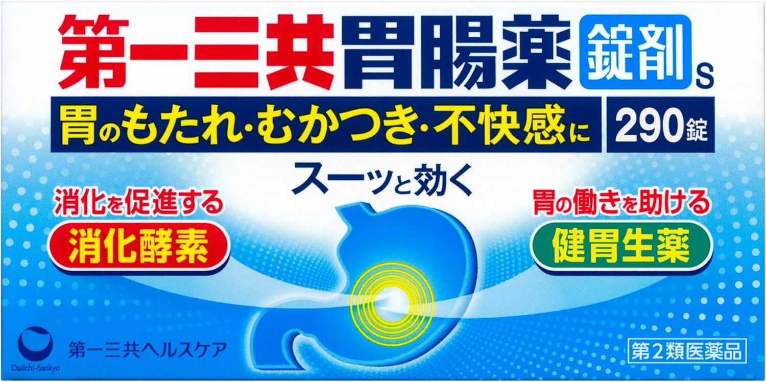 第一三共胃腸薬錠剤s