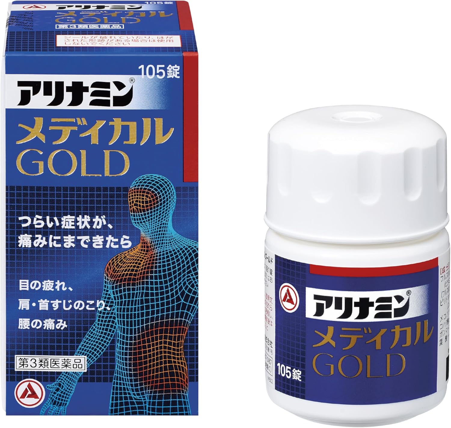 アリナミンメディカルゴールド