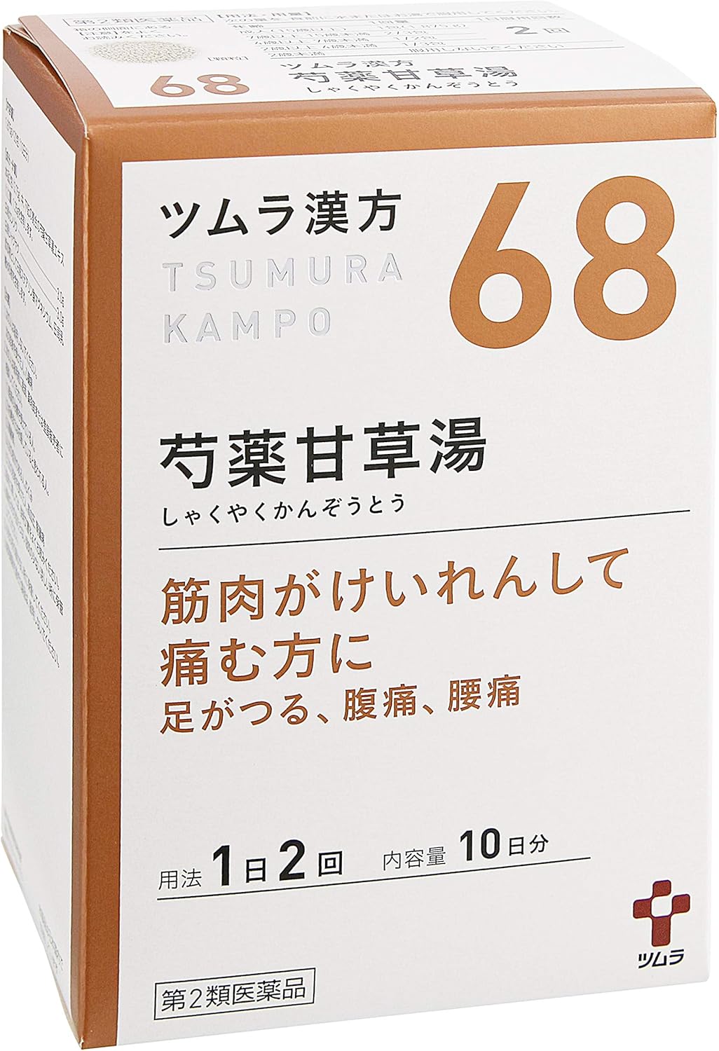 ツムラ漢方芍薬甘草湯エキス顆粒
