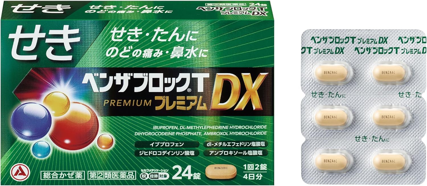 ベンザブロック TプレミアムDX