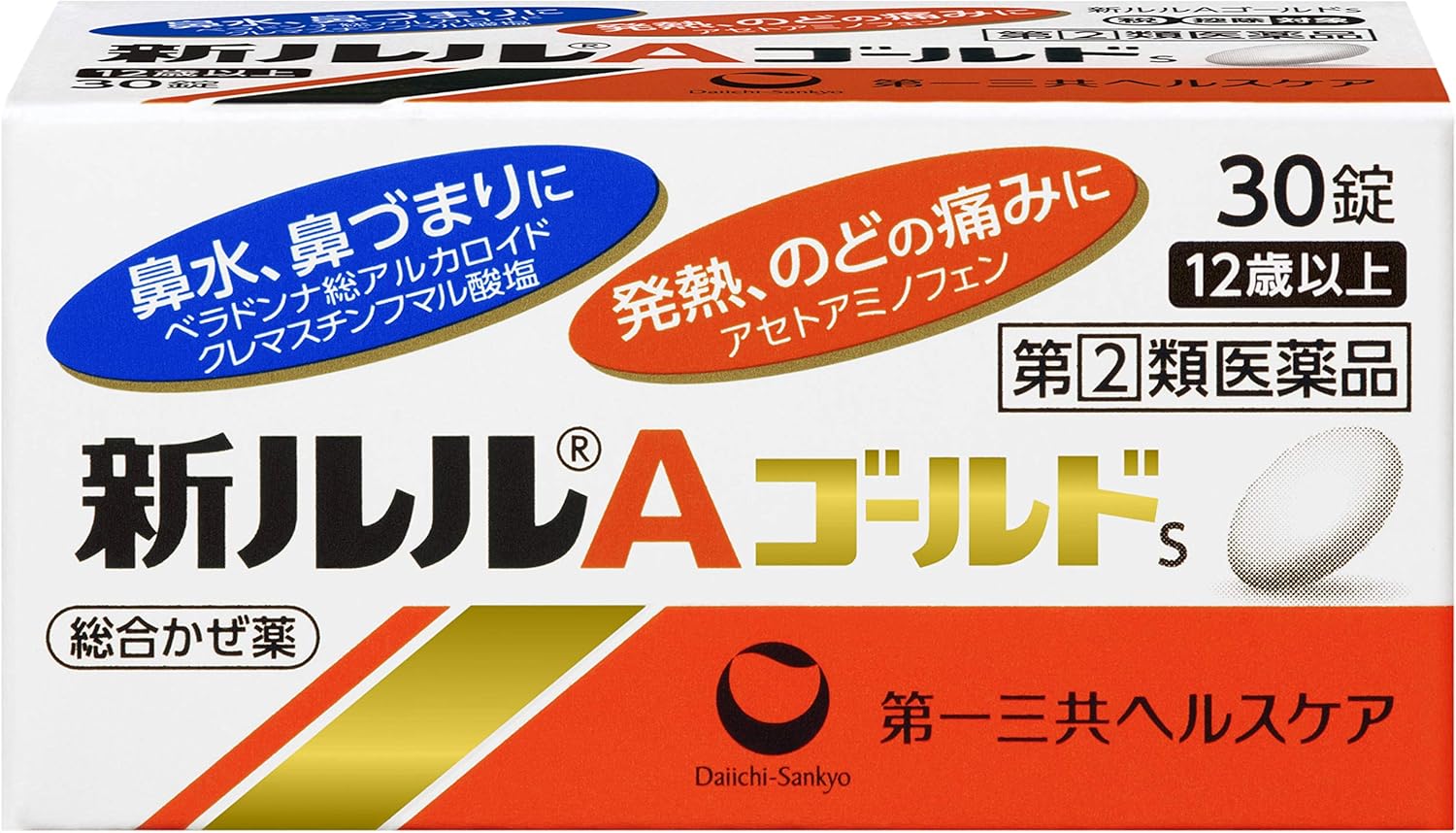 新ルルAゴールドs