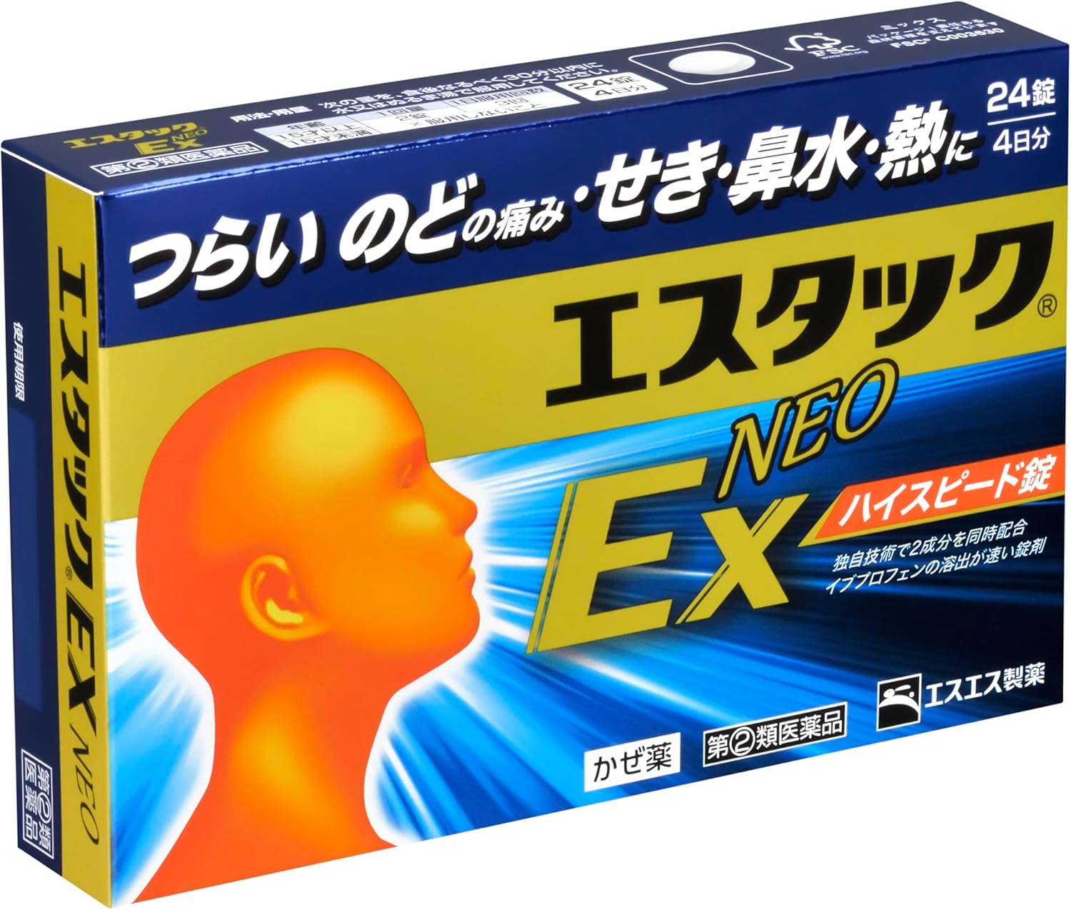 エスタックEXネオ