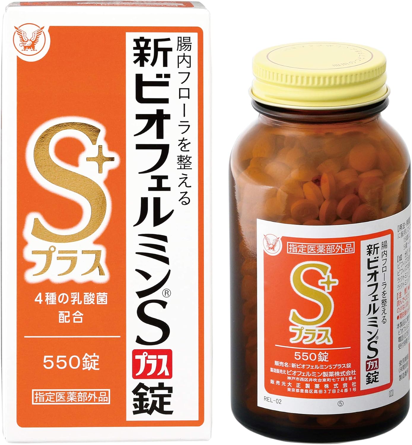 新ビオフェルミンSプラス錠