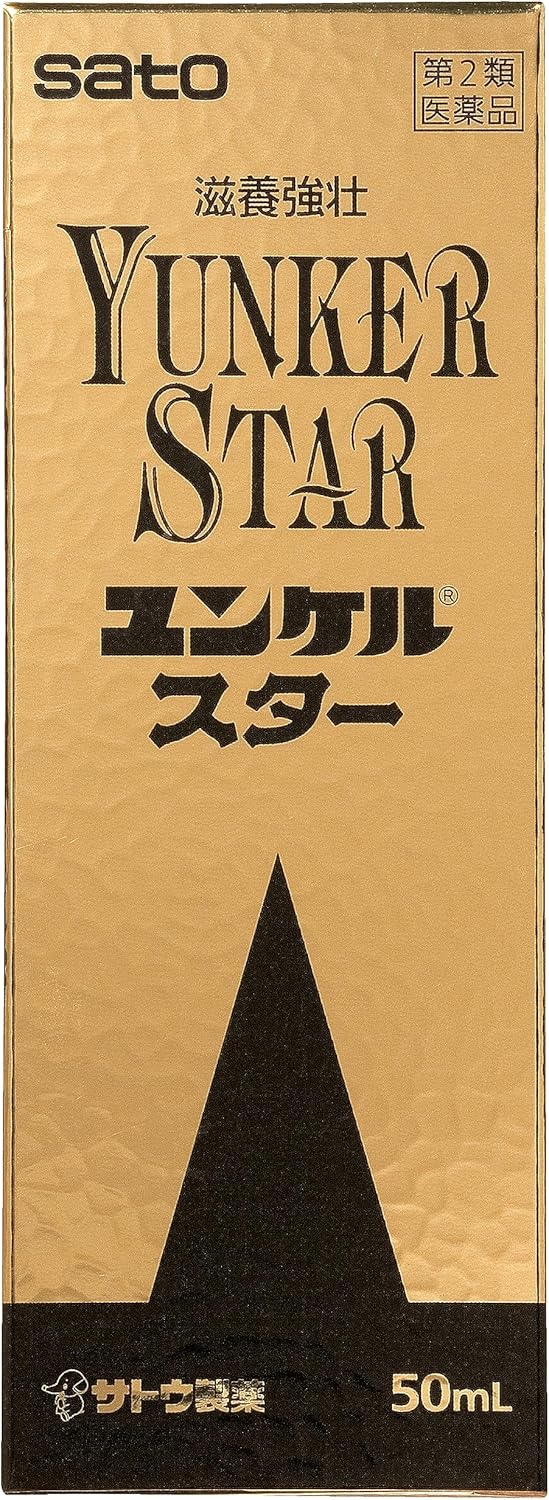 ユンケル スター