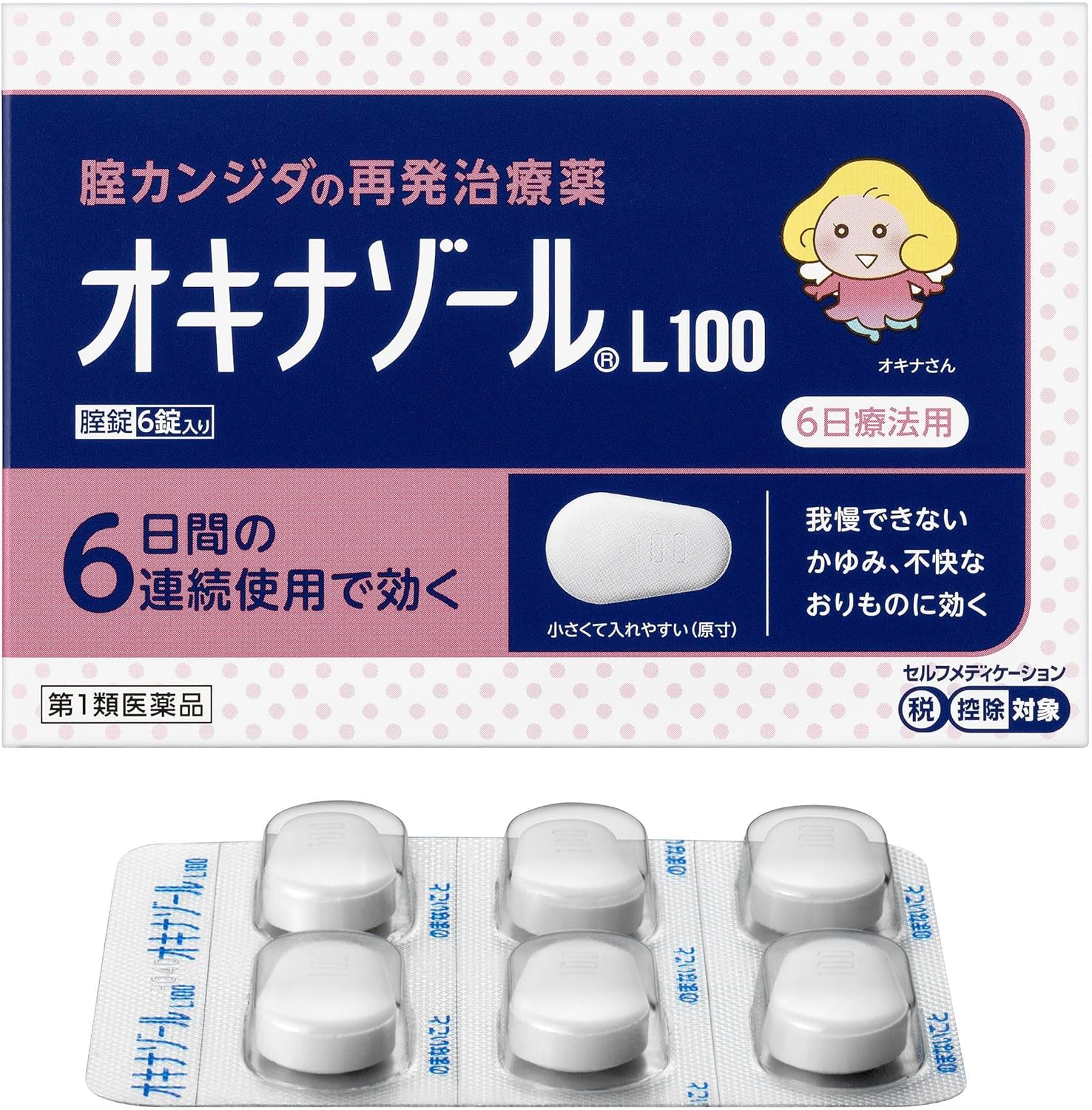 オキナゾールL100