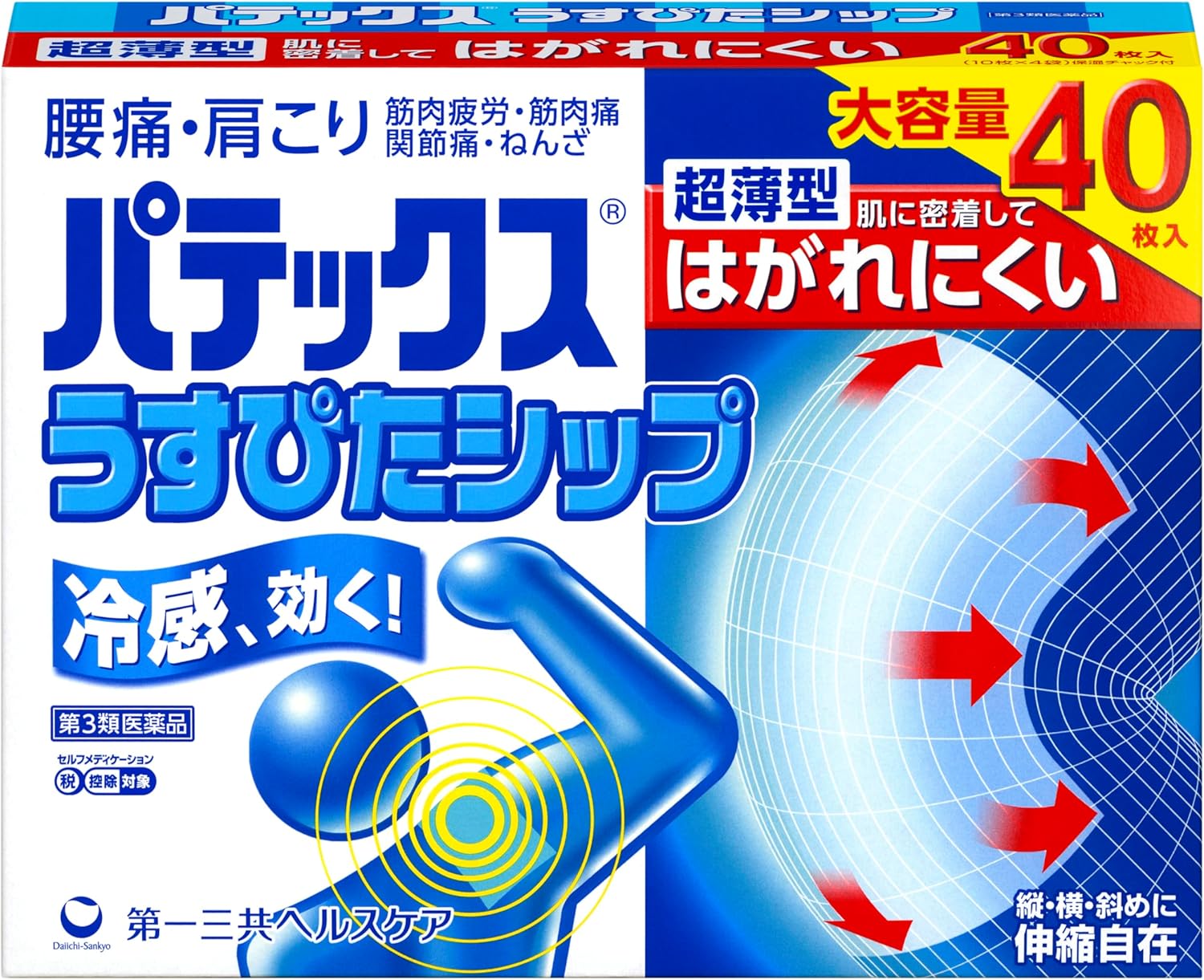 パテックスうすぴたシップ