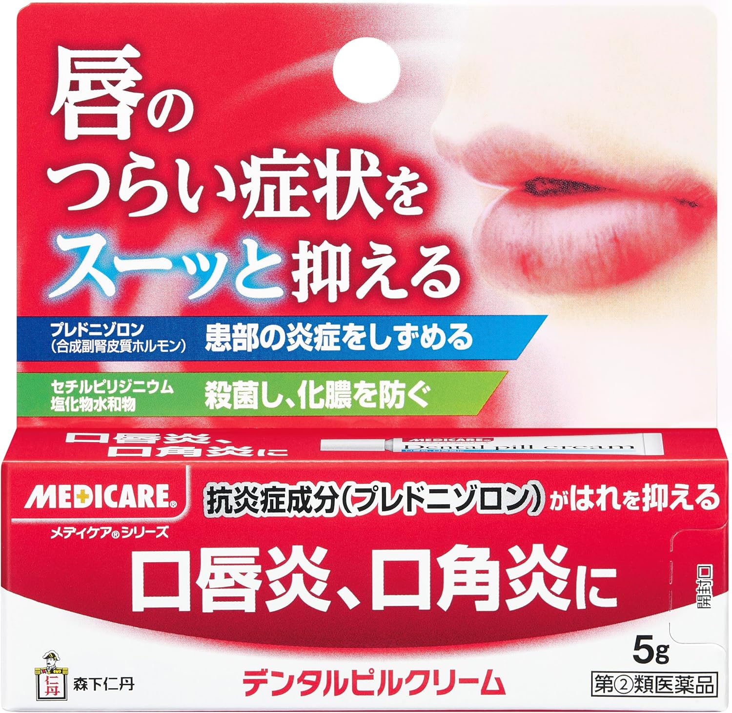 デンタルピルクリーム