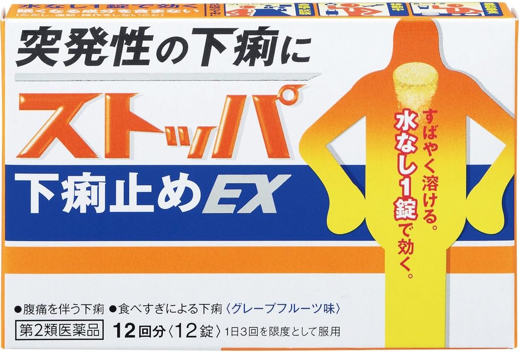 ストッパ下痢止めEX