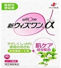 新ウィズワンα