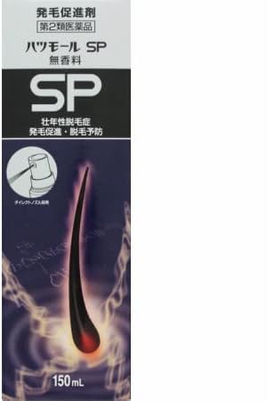 ハツモールSP無香料