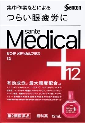 サンテメディカルプラス12