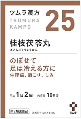 ツムラ漢方 桂枝茯苓丸料加薏苡仁 エキス顆粒
