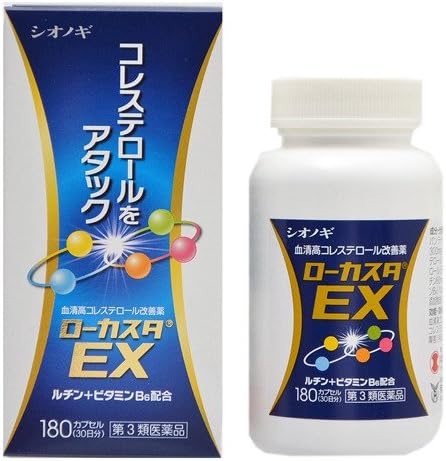 ローカスタEX