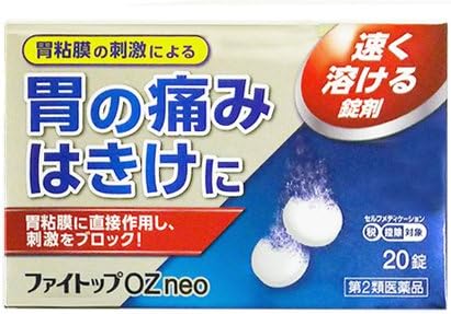 ファイトップOZneo