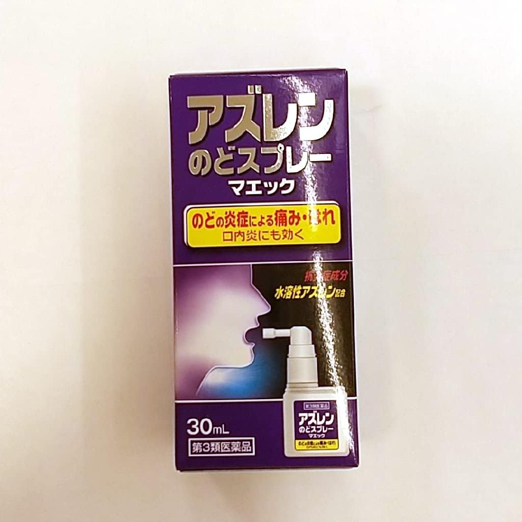 のどスプレー アズレン