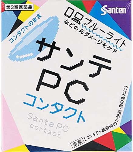 サンテPCコンタクト