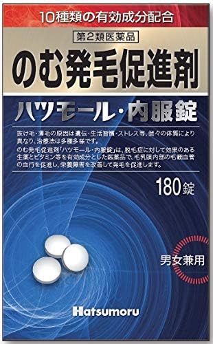 ハツモール内服錠