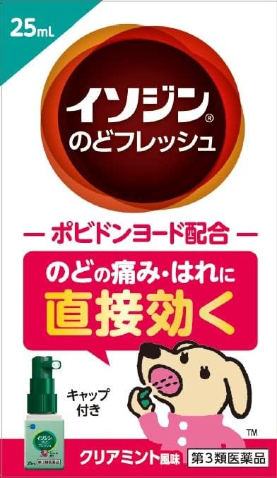 イソジンのどフレッシュ