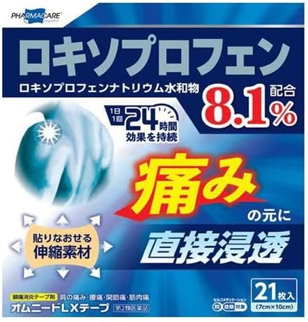 オムニードLXテープ