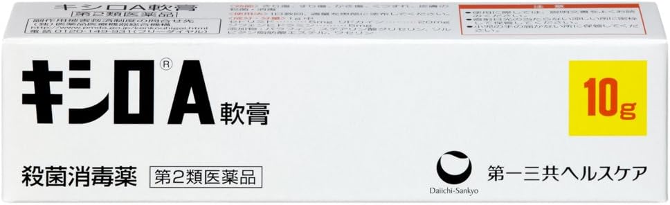 キシロA軟膏