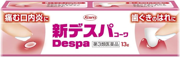 新デスパコーワ