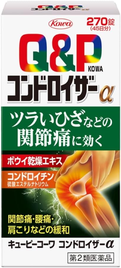 キューピーコーワ コンドロイザーα