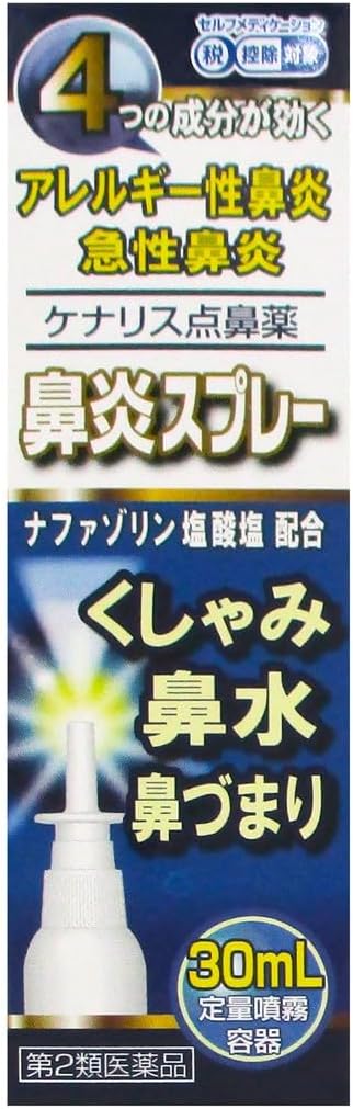 ケナリス点鼻薬
