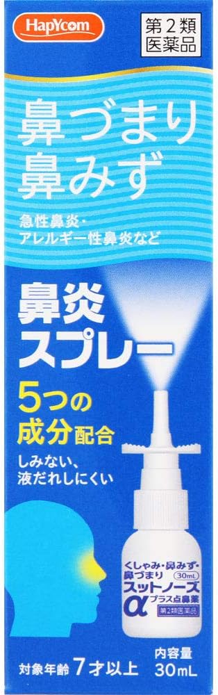 スットノーズαプラス点鼻薬