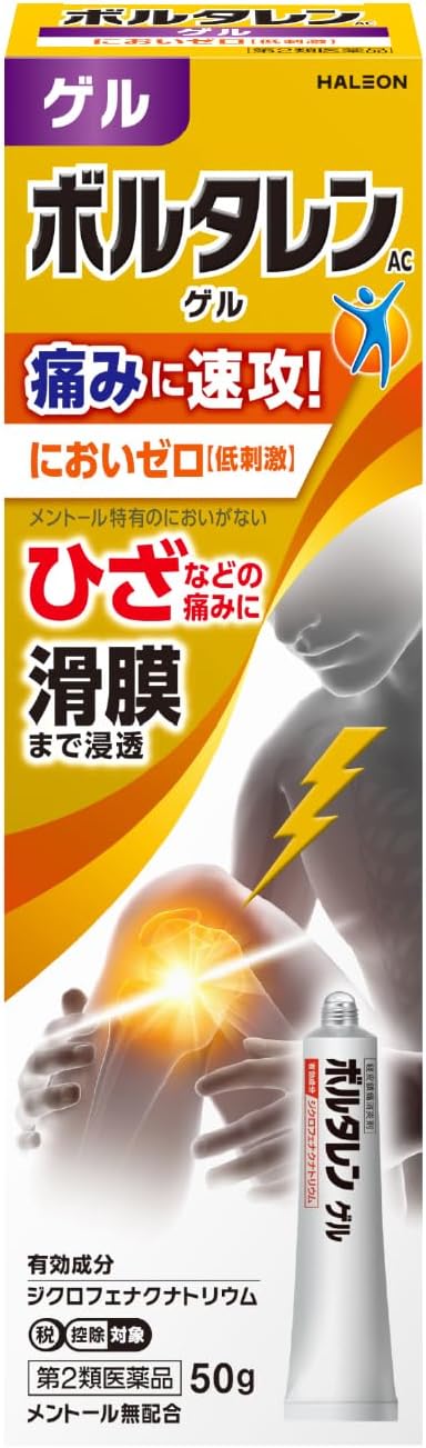 ボルタレンACゲル