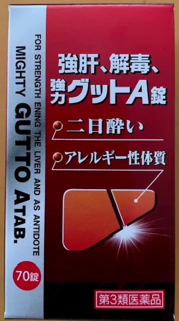 強肝、解毒、強力グットA錠