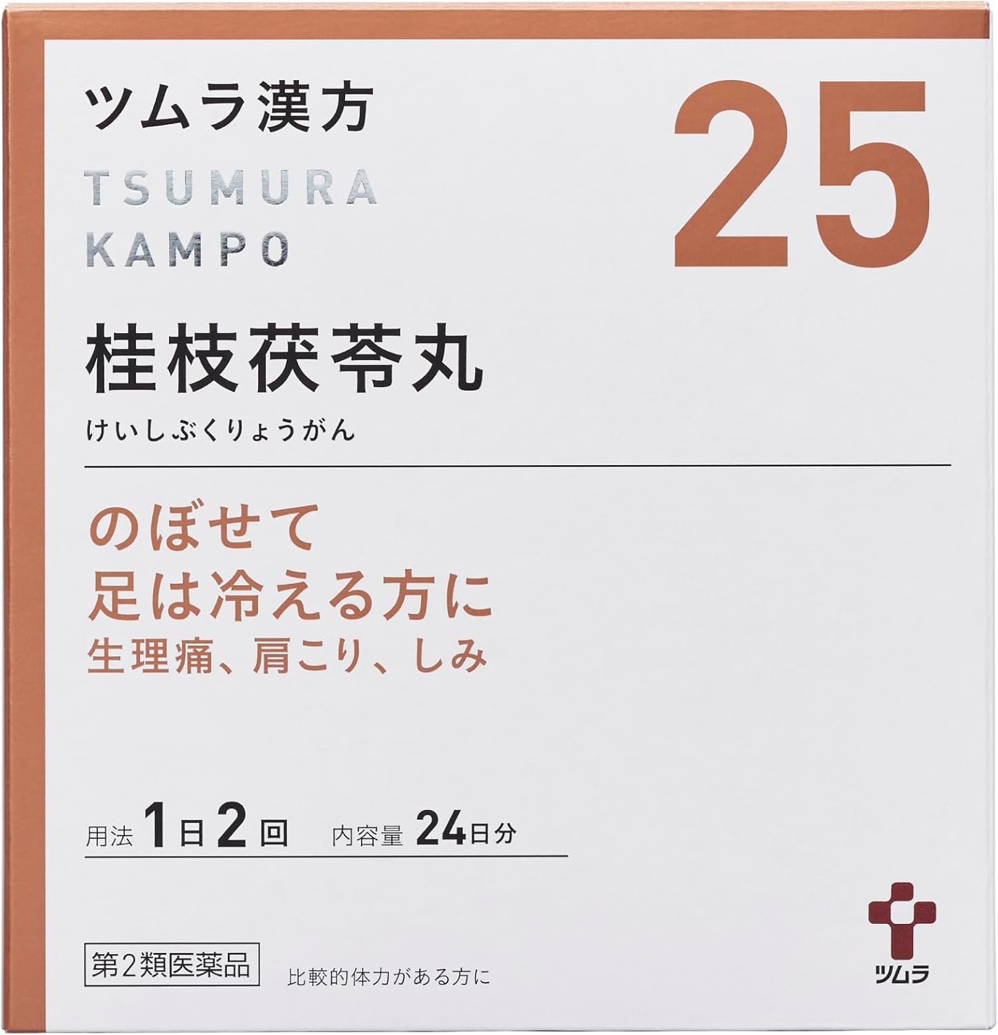 ツムラ漢方 桂枝茯苓丸料エキス顆粒