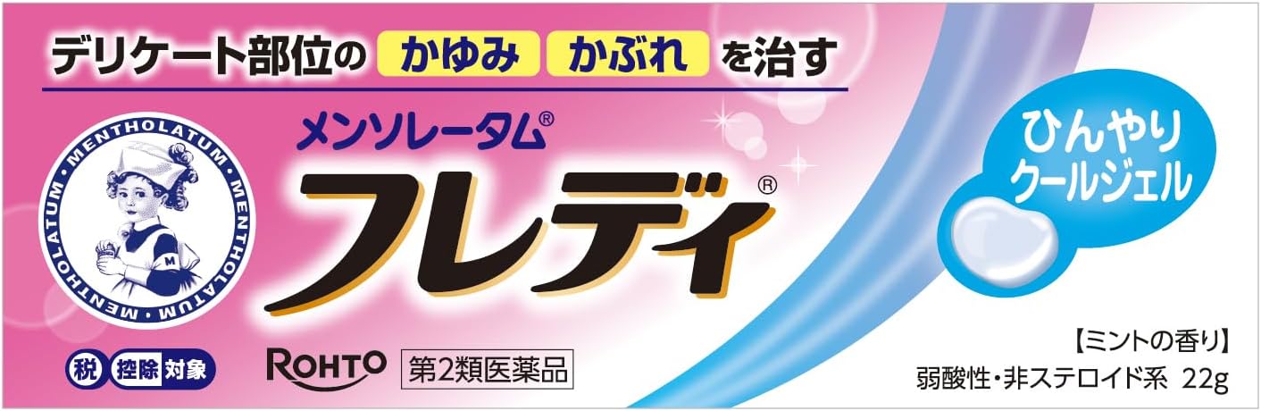 メンソレータムフレディメディカルジェルn