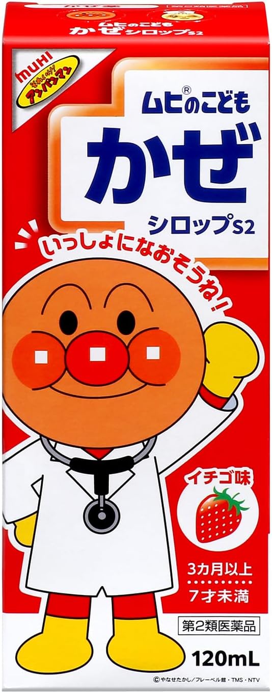 ムヒのこどもかぜシロップS2