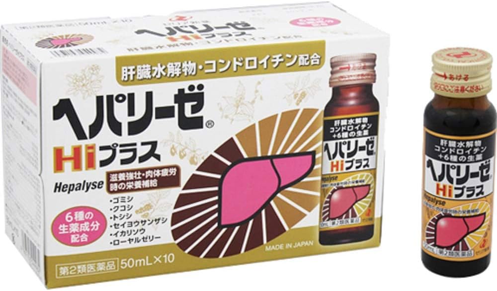 ヘパリーゼHiプラス