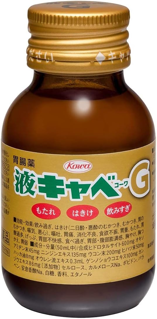 液キャベコーワG