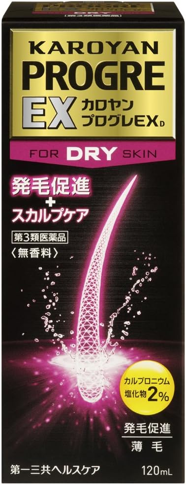 カロヤン プログレEX D