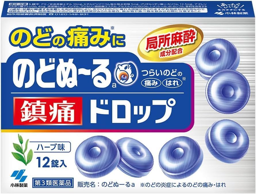 のどぬ～る 鎮痛ドロップ