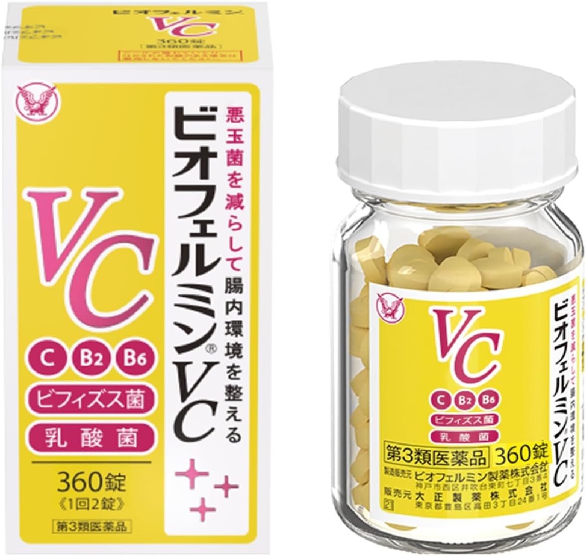 ビオフェルミンVC