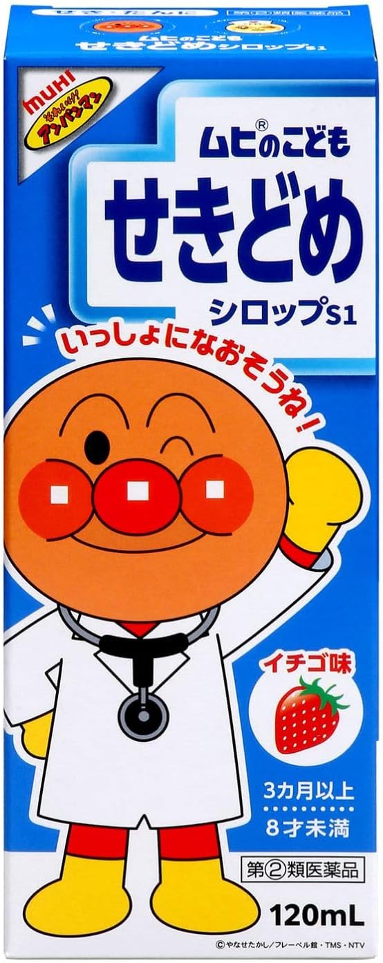 ムヒのこどもせきどめシロップS1