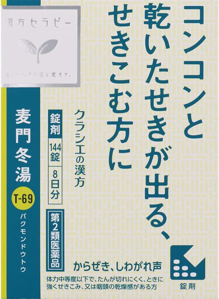麦門冬湯エキス錠クラシエ